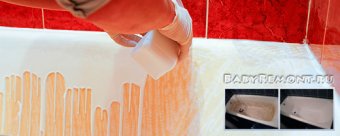 Как сделать реставрацию чугунной ванны эмалью или акрилом